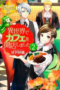 Opening a Café in Another World