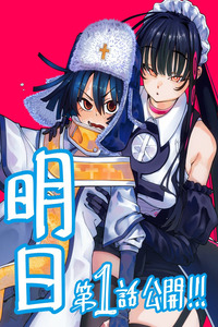 Tsuihou Souryo no Kenja Time