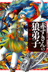 Akazukin no Ookami Deshi