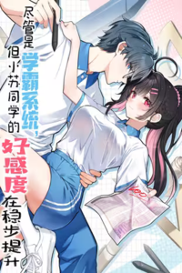 My Academic System Is Making Me Date?!