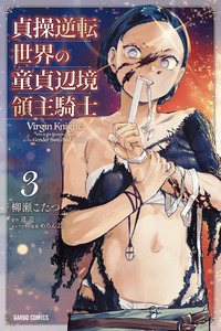 Virgin Knight: I Became the Frontier Lord in a World Ruled by Women