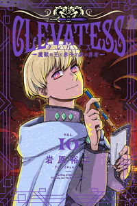 Clevatess: The King of Dark Beasts, the Baby, and the Undead Hero
