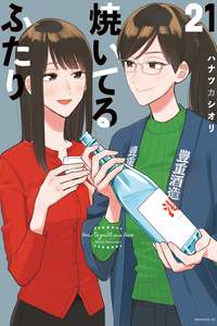 How to Grill Our Love