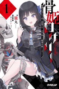 La Princesa de los Huesos, Rosalie; Reviviendo los Últimos Momentos de los Difuntos y Heredando su Poder.