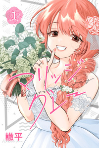 Marriage Gray