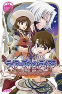 Tears to Tiara: Kakan no Daichi