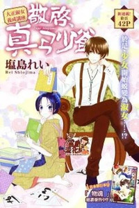 Dear Mayumi