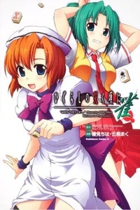 Higurashi When They Cry: Mahjong