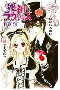 Death God's Lover - The chain of destiny which tied together-