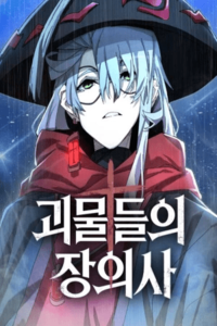 Sepulturero de monstruos