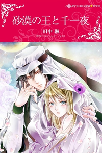 [HQ] Sabaku no Ou to Senichiya