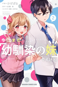 Ima wa Mada "Osananajimi no Imouto" Desu kedo.