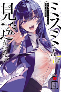 Misumi-san can't See Through