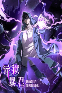 Tyrant of the Otherworldly Prison My shadow can evolve infinitely