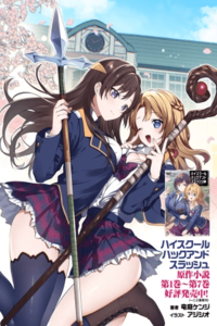 Preparatoria Hack and Slash