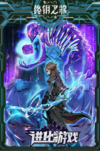 Evolutionary Game