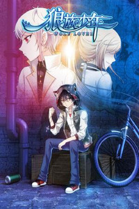 Ookami Lover