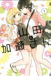 Yamada y Kase-san