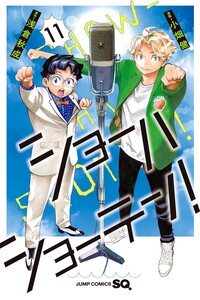 Show-ha Shou-ten!