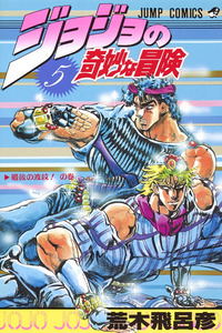 JoJo no Kimyou na Bouken: Part 1 - Phantom Blood