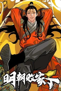 The Prodigal Son of Ming Dynasty