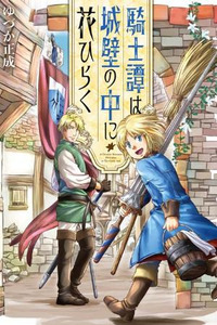 The Knight Blooms Behind Castle Walls