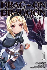 Drag-On Dragoon - Utahime Five