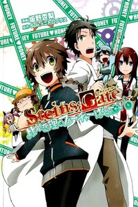 Steins,Gate: Loving Vows of the Future Honey