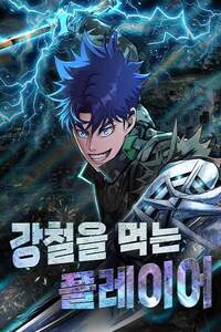 Steel-Eating Player