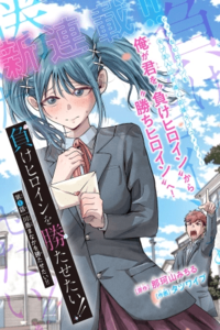 Make Heroine wo Katasetai!!