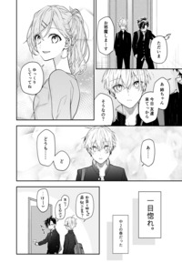 I Fell for My Friend's Older Sister