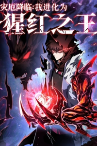 La Calamidad Desciende: Mi Evolución al Rey Escarlata