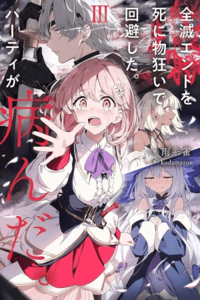 Evité el final de aniquilación a costa de mi vida, pero todas las chicas del grupo terminaron rotas