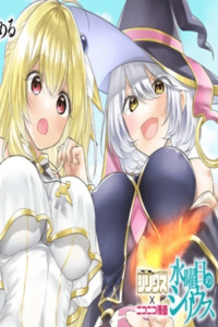 SAIJAKU KIZOKU NI TENSEI SHITA NODE AKUYAKU TACHI WO ATSUMETE MITA