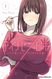 Ainosenbiki: A Story of Getting a Mommy After Doing Sugar Mama Dating