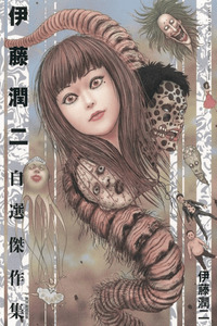 Junji Ito Masterpiece Selection