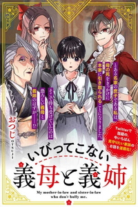 Mi madrastra y hermanastras no me molestan.