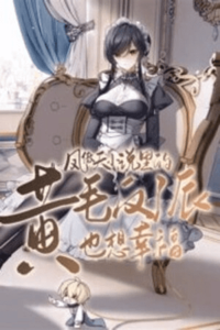 El villano de pelo amarillo de la novela de la protagonista quiere la felicidad