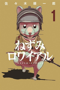 Rat Royale