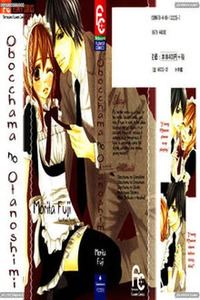 Young Master's Pleasure