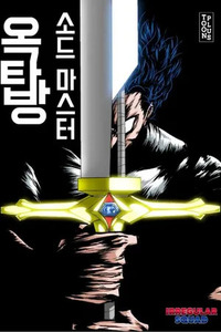 Rooftop Swordmaster