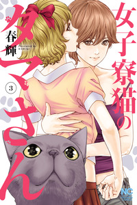 Joshi Ryou Neko no Tama-san