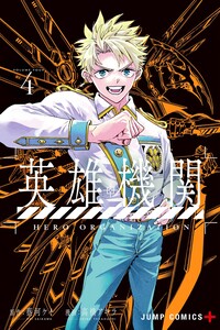 Hero Organization