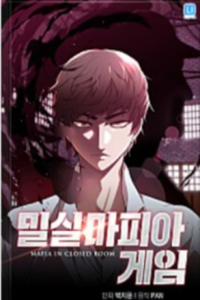 Mafia in Closed Room