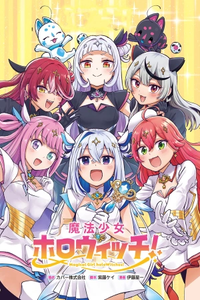 Mahou Shoujo Holowitches!