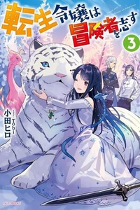 ¡La joven señorita pretende ser aventurera!