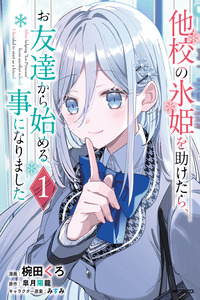 After Helping the "Ice Princess" from Another School, I Decided to Start as a Friend