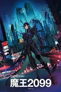Maou 2099