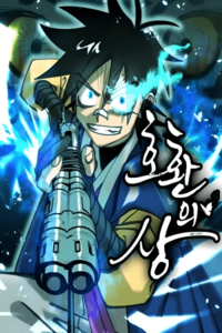 Apuntando hacia el tigre