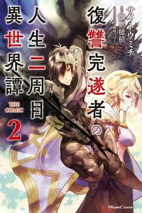 Avenger's Second Lifetime Around In Another World